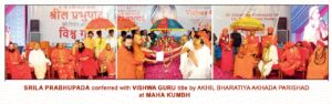 Vishwa Guru title banner