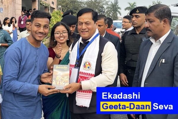 Ekadashi Geeta Daan Seva