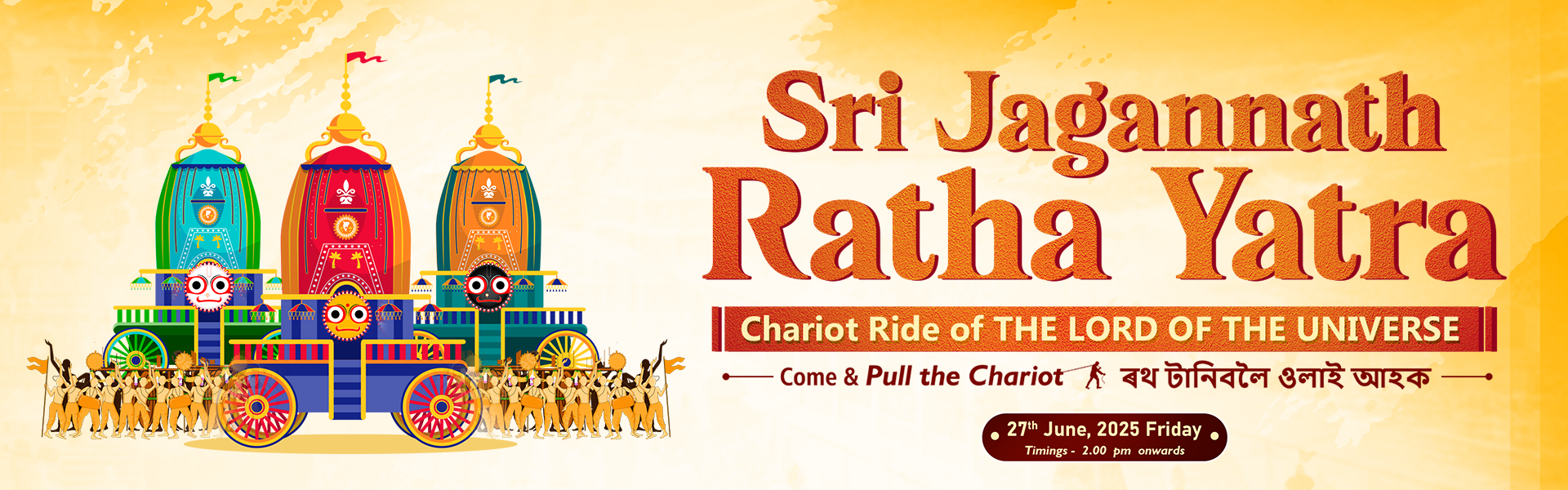 Ratha Yatra 2025