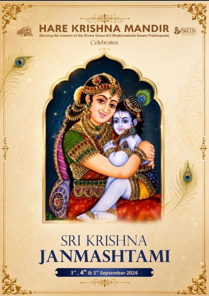 Janmasthami