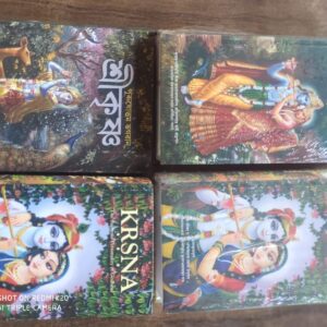 krsna
